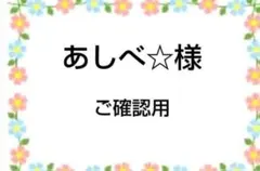 ハンドメイド　ハンカチあしべ様確認用 ご確認用 あしべ☆様専用 ハンカチ ねこちゃん柄 ハンドメイド5/27