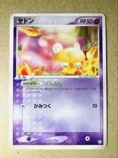 【美品】ヤドン LV.10 月光の追跡 DPBP#085 ● pt4 1ED】 ヤドン ② LV.10 DP4 月光の追跡 DPBP#085 - メルカリ