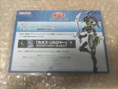 2026年最新】遊戯王 カオスソルジャー 当選の人気アイテム - メルカリ