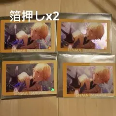 天馬司　プロセカ　あんスタ　エピカ　ノーマル2 箔押し2