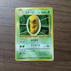 ポケモンカード コクーン LV.20 旧裏面 - メルカリ