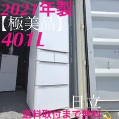667 東芝　2021年製　ガラストップ　５ドア　大型　冷蔵庫　400ℓ超え 667 東芝 2021年製 ガラストップ 5ドア 大型 冷蔵庫 400ℓ超え - メルカリ