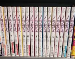 ノラガミ 16巻セット