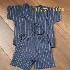 COMME CA FOSSETTE　男の子　甚平風　90㎝　スタイおまけ付き