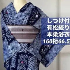エンボス加工 玉虫色 おはじき鹿の子 小紋 正絹 - メルカリ