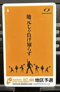 新品/未使用/非売品】ダーツライブカード 地元じゃ負け知らず - メルカリ