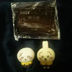 ちいかわココス 第4弾 ソフビ人形 2体セット