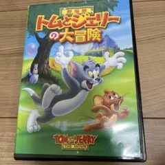 トムとジェリーの大冒険 DVDのサムネイル