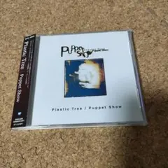2026年最新】puppet show plastic treeの人気アイテム - メルカリ