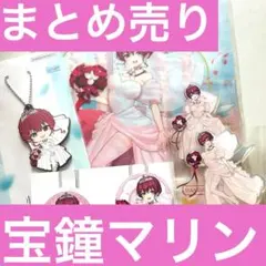 ホロライブ　一番くじ　ウエディング　宝鐘マリン　まとめ売り　フィギュア