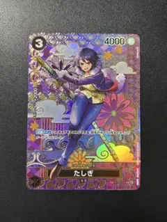 2026年最新】ST06-006 たしぎ カードの人気アイテム - メルカリ