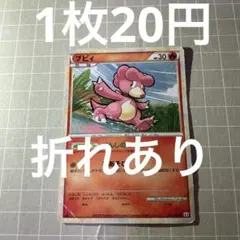 ブビィ 012/080 ポケモンカード ポケモンカード ブビィ 012/080 - メルカリ