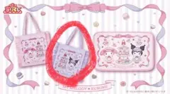 限定値下げ！！マイメロディ　クロミ　一番くじ