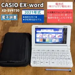 2026年最新】casio ex-word xd-sv4750の人気アイテム - メルカリ