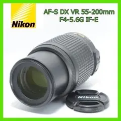 Nikon AF-S DX VR 55-200mm☆望遠レンズ☆スポーツも最適！ - メルカリ