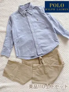 【美品】ラルフローレン　シャツ　ズボン　セット　110サイズ