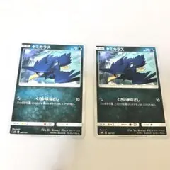 ポケモンカードゲーム ヤミカラス