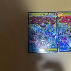 メガディアンシー ma 魂抜け　エラー　２枚セット