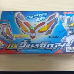 DXウルトラゼロアイ