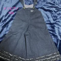 メゾピアノ　デニムサロペット　オーバーオール　120