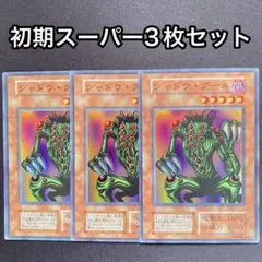 シャドウグール | Mercari | Proxy-Shopping mit Doorzo