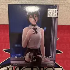 ぬーどるストッパーフィギュア チェンソーマン-レゼ- - メルカリ