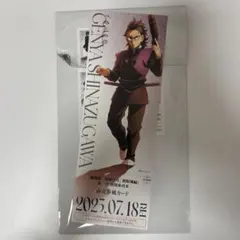 鬼滅の刃 不死川玄弥 ランダムチケット風カード