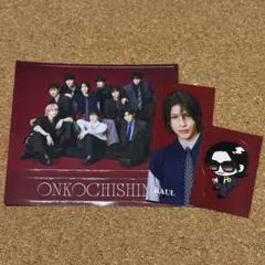 Snow Man 音故知新 ステッカー ラウール カリスマックス シール