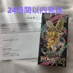 【ポケセン産】MEGAドリームex BOX 未開封 シュリンク付き