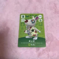 キッズ カード あつ森　アミーボカード