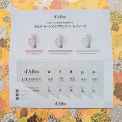 ダルバ　トーンアップサンクリーム3種トライアルキット