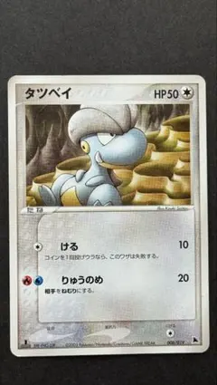 2026年最新】ポケモンカードゲームADV 構築済みスターター ボーマンダ