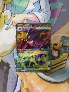 極美品/自引き ポケカ メガゲンガーex SAR メガドリームex