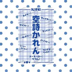 【お試し価格】iLiFE! ペンライトフィルム