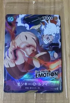 ONE PIECEカードゲーム モンキー・D・ルフィEMOTION限定カード
