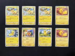 2025年最新】ピカチュウ（ピカストライク）の人気アイテム