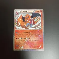 リザードン U CP3 ポケキュンコレクション 005/032 - メルカリ