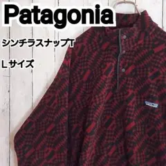 【Patagonia】USA製 パタゴニア シンチラスナップT フリース L