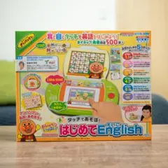 【完動品・欠品なし】 アンパンマン はじめてEnglish 箱付きのサムネイル