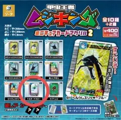 【シークレット】スーパートルネードスロー ムシキングミニチュアカードアクリル2