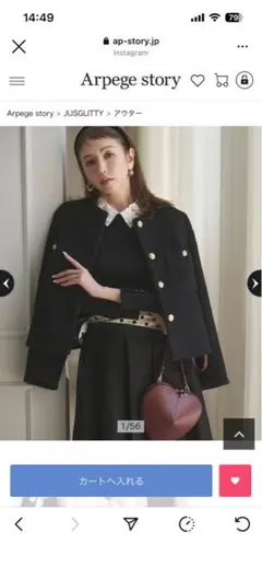 JUSGLITTY シャギーブークレジャコット新品未使用品タグ付き限定値下げ