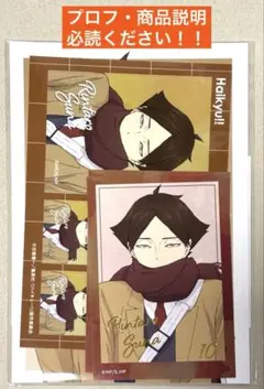 ハイキュー‼︎ 角名倫太郎　ポストカード&ミニカード&ステッカーセット