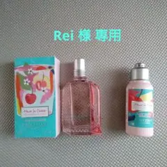 ロクシタン チェリーライム オードトワレ 50ml、ボディミルク75mlのサムネイル