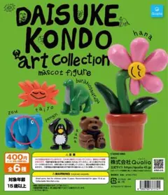 DAISUKE KONDO art collection マスコット　zou