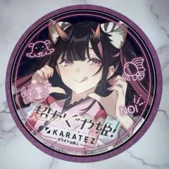 초 가구야 공주 ! カラオケの鉄人 乃依 ドリンク特典 コースター