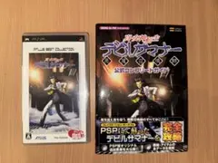 真女神転生　デビルサマナー PSP アトラスベスト 攻略本セット