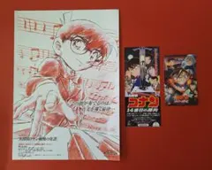 【使用済み】名探偵コナン コナン 映画 戦慄の楽譜 緋色の弾丸 14番目の標的