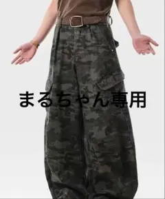 まるちゃん様専用