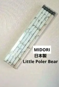 Little Poler Bear 1987年 MIDORI文具ファンシーレトロのサムネイル