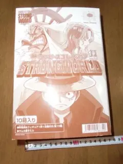 ワンピースコレクションフィギュア ストロングワールド